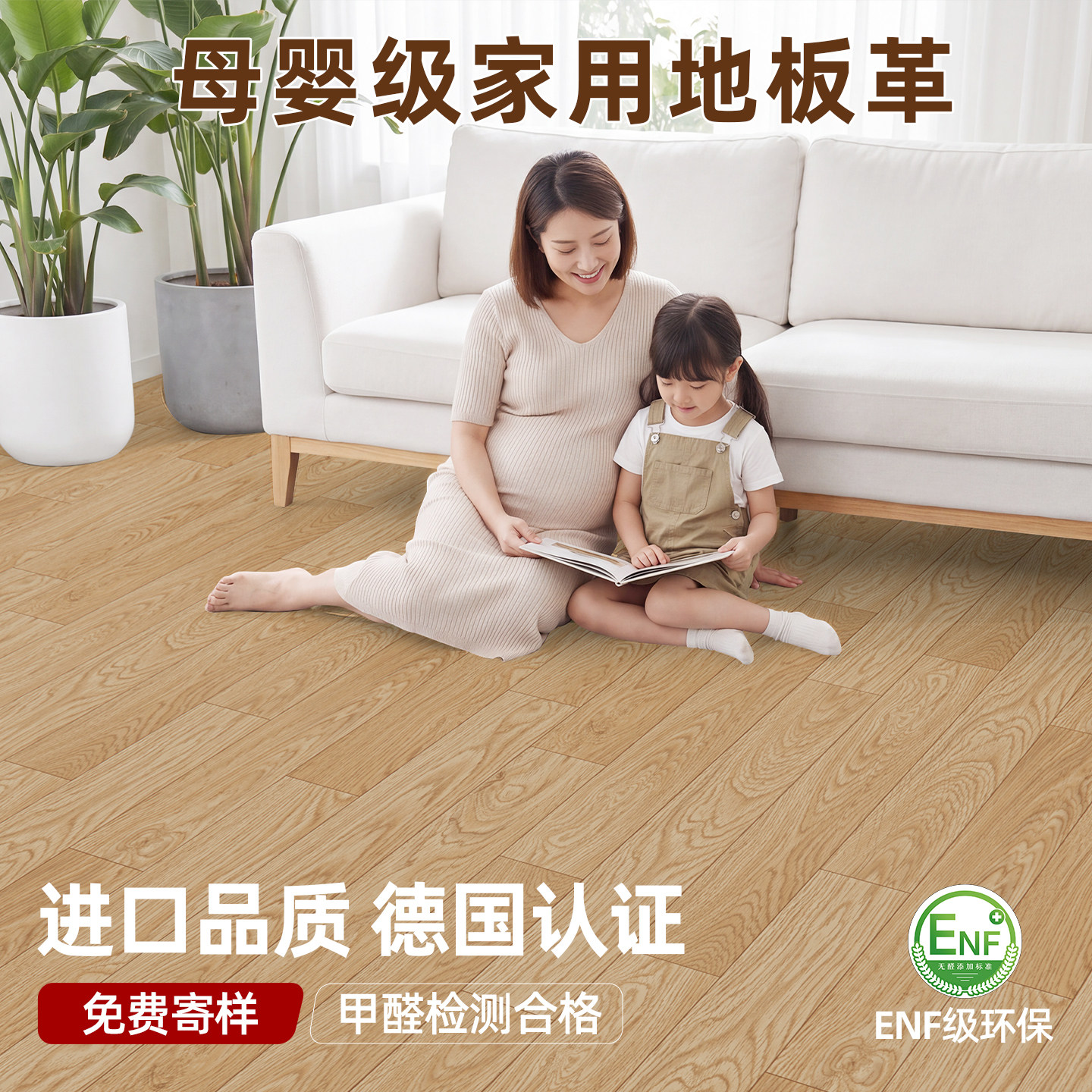 母婴级pvc地板革加厚耐磨家用水泥地铺地胶地垫防水防滑塑胶地板