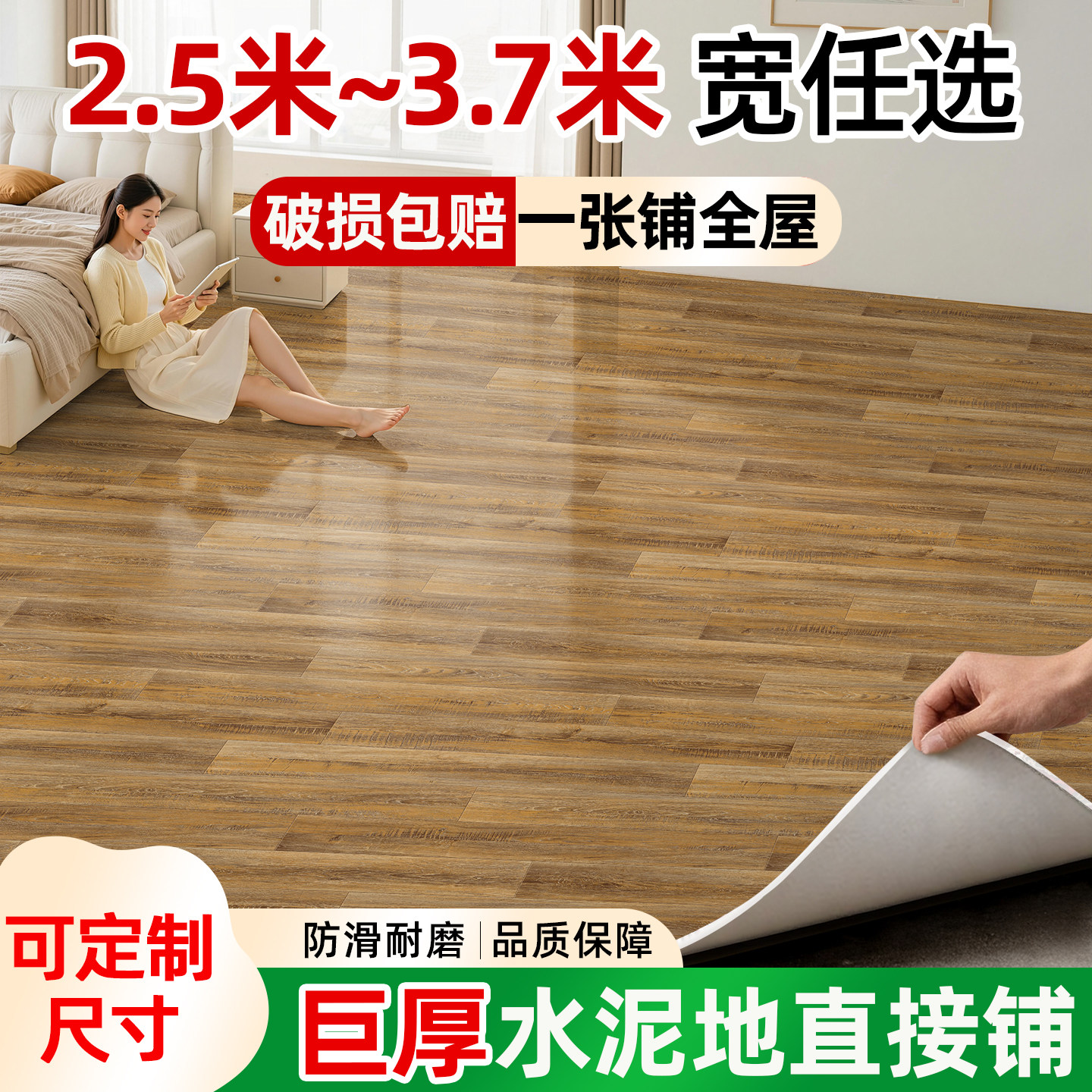 地面pvc地板革加厚耐磨防水防滑图片