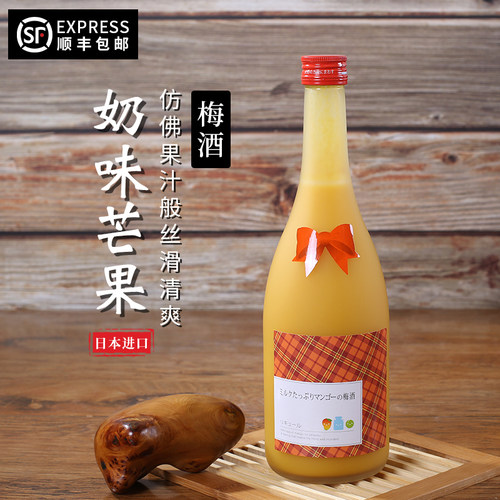 研酿日本原装进口芒果梅酒720ml