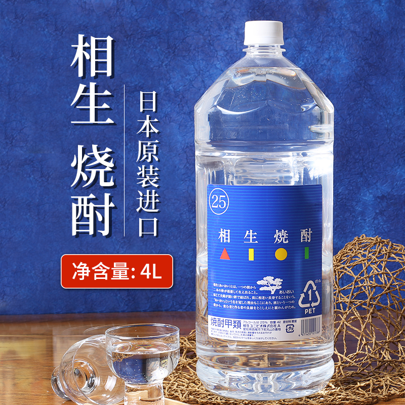 相生株式会社 相生烧酎4L*瓶25%vol日本酒 酒类 清酒/烧酒 原图主图