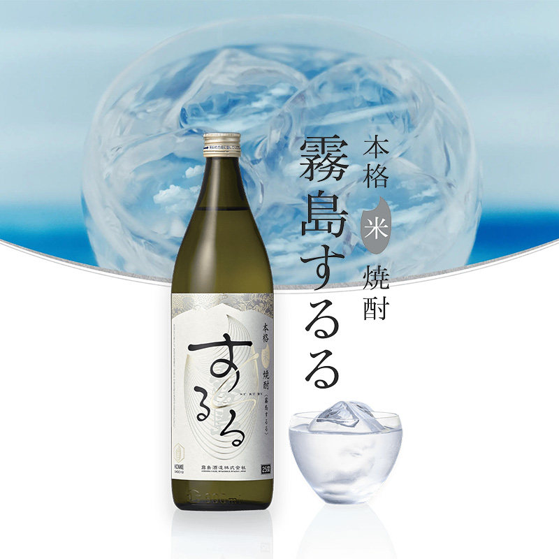 黑雾岛烧酒本格米烧酒日本原装进口泡梅酒900ml
