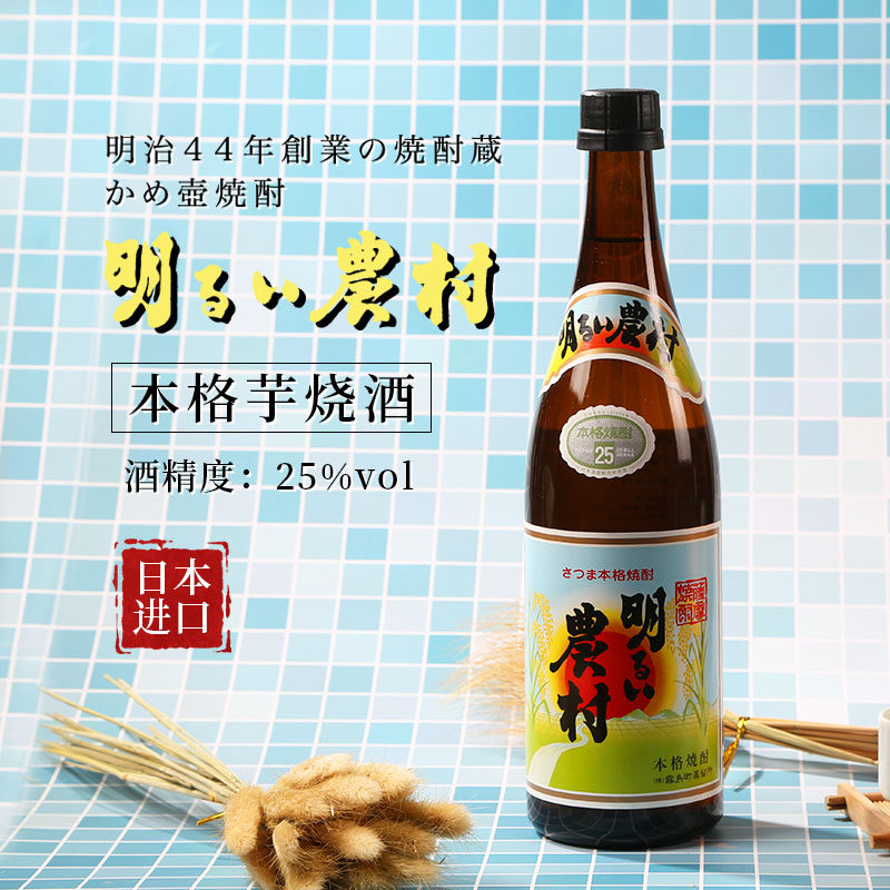 明亮农村黑雾岛本格芋烧酒赤芋烧酒赤雾岛烧酒原装进口日本烧酒