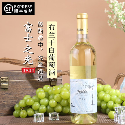富士之光布兰干白葡萄酒日本原装进口720ml