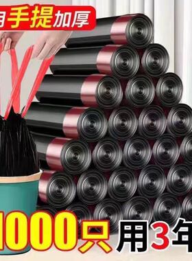 抽绳式垃圾袋垃圾加厚家用厨房大号黑色塑料袋手提式宿舍袋子批发