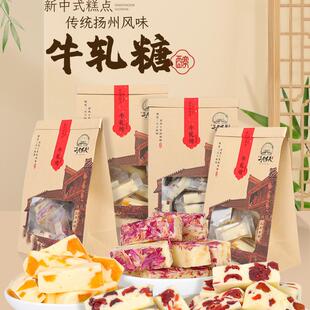 牛轧糖~扬州东关街实体店现货三月东关手工糕点茶点零食特色礼盒