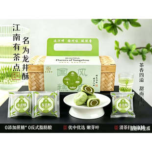门店爆款新品茶酥~龙井白桃乌龙扬州风味手工糕点三月东关礼盒