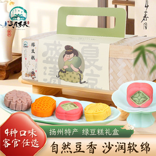 扬州特产绿豆糕三月东关手工绿豆糕桂花糕点心小吃茶点零食礼盒