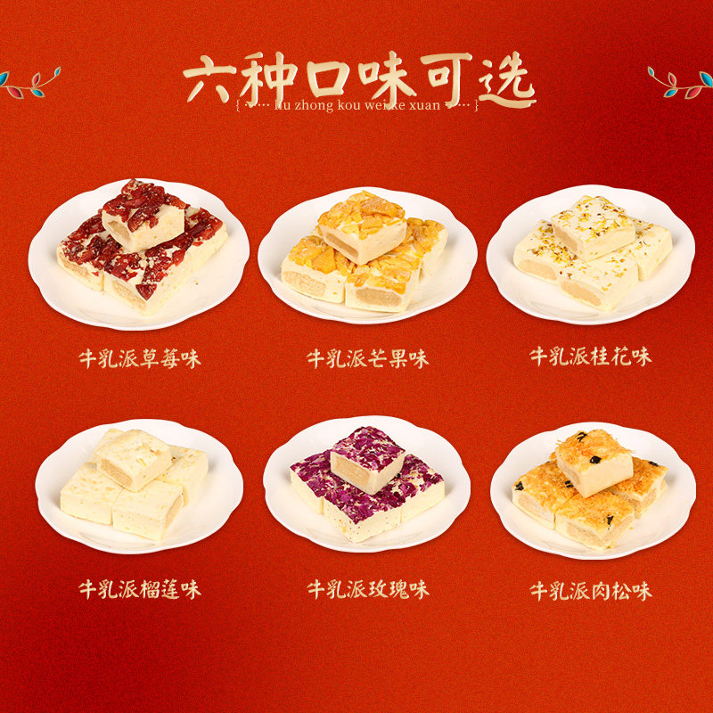 牛乳派~扬州东关街实体店现货三月东关手工糕点茶点零食特色礼盒