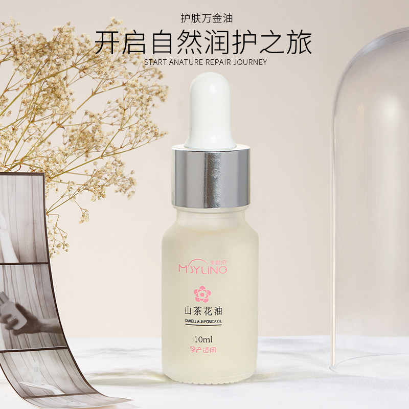 美龄范孕妇可用山茶花润肤油保湿滋润妊娠期修护专用产后纹精华油