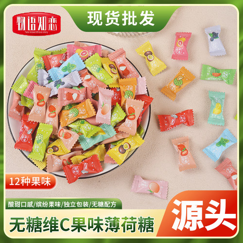 无糖水果味维生素C薄荷糖