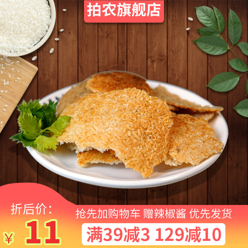 安徽特产锅巴小吃零食美味食品老农家大米柴火土灶锅手工网红休闲