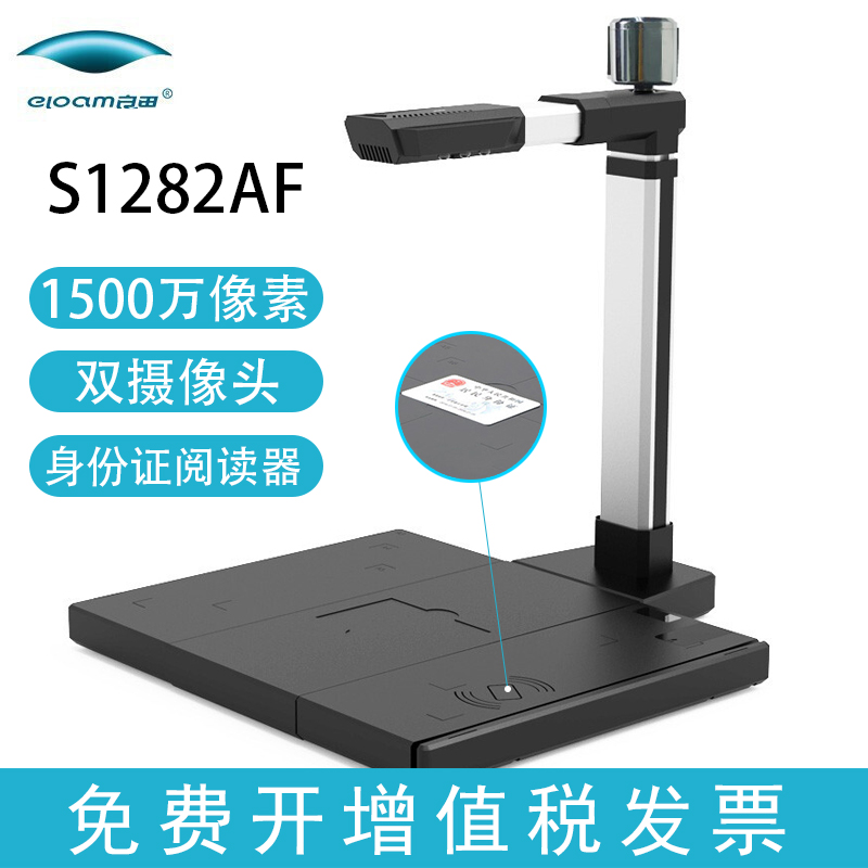 像素高清高速扫描仪教学高拍仪