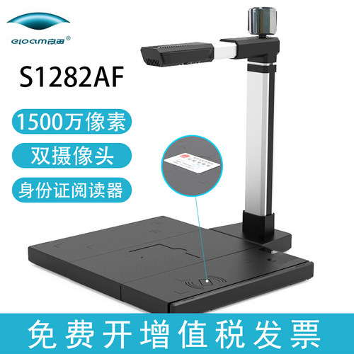 像素高清高速扫描仪教学高拍仪