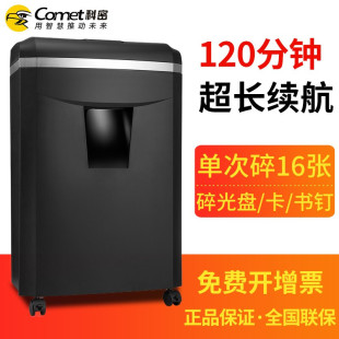 科密碎纸机1625D长时间120分钟持续碎纸16张/次碎文件碎卡书订商用大功率电动静音