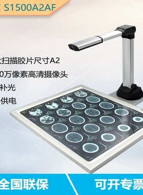 良田高拍仪S1800 S1800A3 S1800A2 1800万高清像素高清高速扫描仪 高拍仪 医用胶片扫描A2幅面
