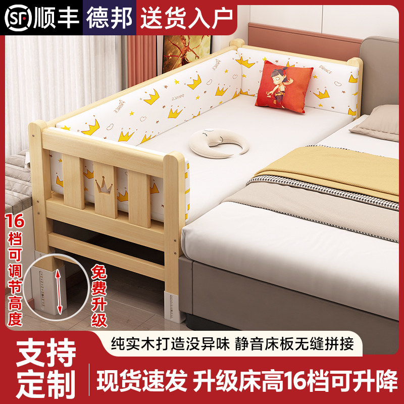 实木拼接儿童床高低床带护栏加长加宽婴儿床边小床高低腿床可定做,住宅家具,儿童拼接床,淘宝优惠券,粉丝福利购,淘宝优惠卷
