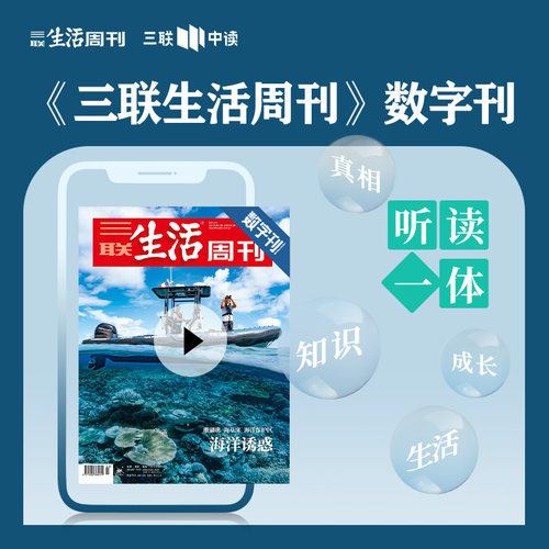 海洋诱惑：珊瑚礁 海草床 海洋保护区