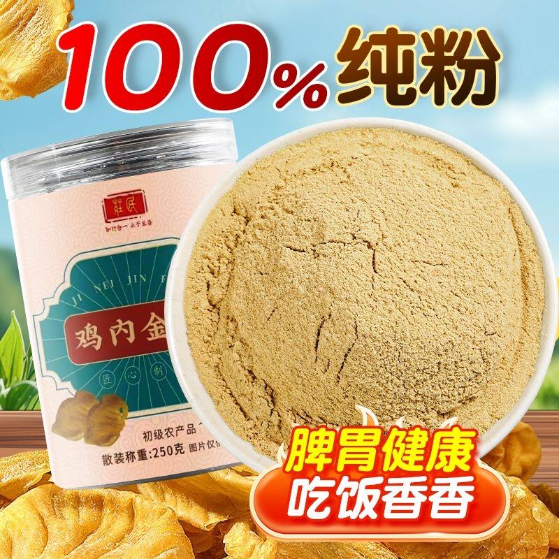 云南婴幼脾胃旗舰店熟中药材庄民