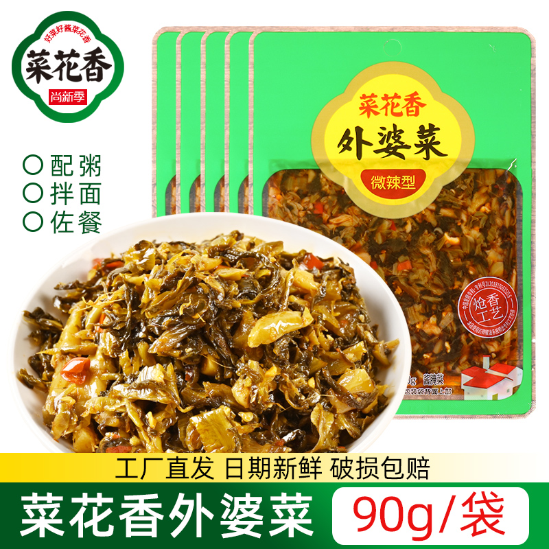 菜花香川味炝香外婆菜