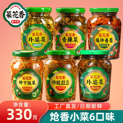 菜花香古法炝香下饭菜