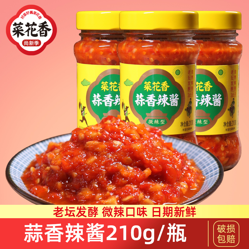 菜花香瓶装蒜香辣酱微辣口味