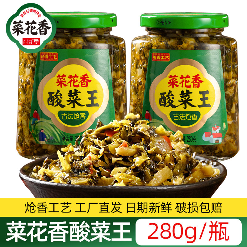 菜花香酸菜王280g四川泡菜榨菜炝炒酸菜开味小咸菜香辣爽口下饭菜