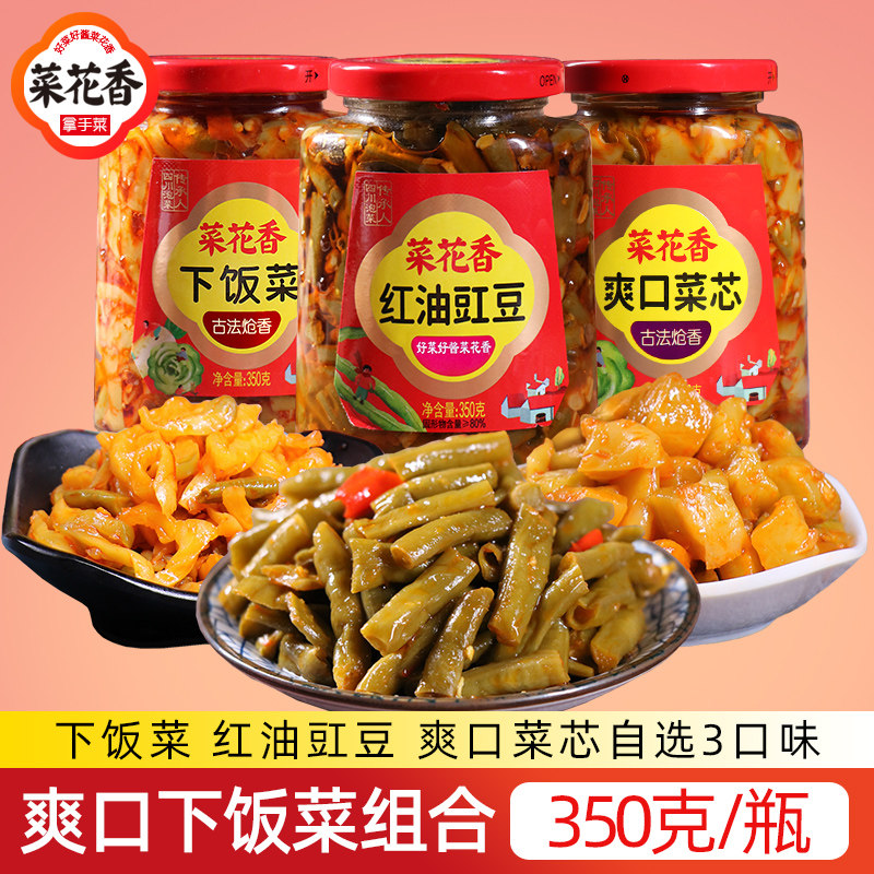 菜花香红油豇豆爽口菜芯350g瓶装开味酸豆角榨菜下饭泡菜香辣咸菜