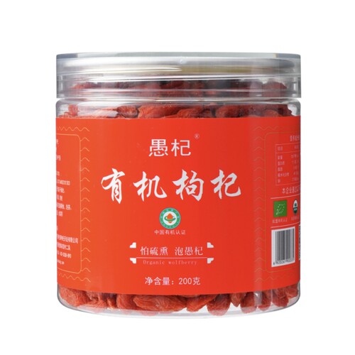 愚杞罐装有机枸杞宁夏中宁无硫磺