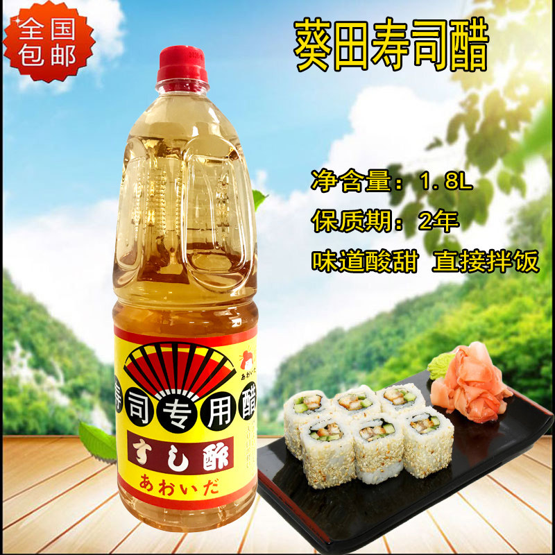 寿司醋特价 天猫寿司醋优惠券 淘宝寿司醋优惠卷免费领取 白菜哦