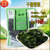 南通裙带菜150g味蹭汤料干海草螺旋藻海木耳海寿司用粒海草