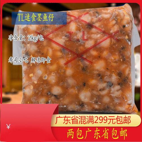顺福味付墨鱼仔A级2KG/袋