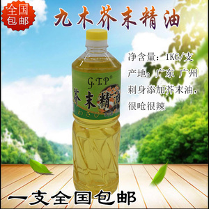 九木芥末精油1000ml日式寿司材料各式凉拌料理店专用GTP芥末油