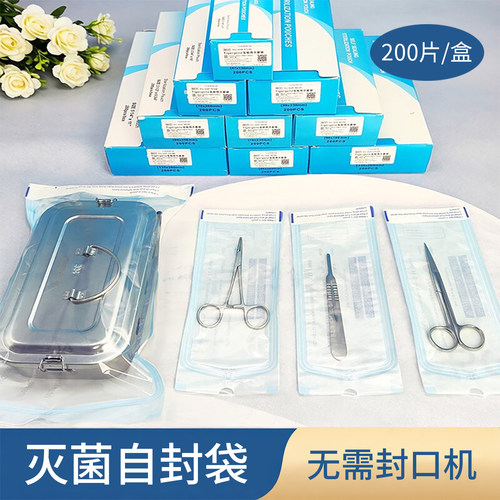 牙科高温灭菌袋免费开票当天可发