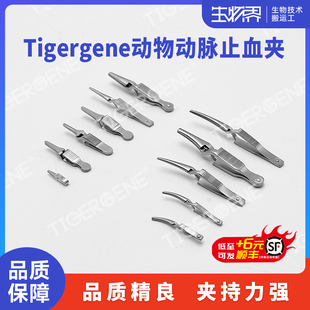 Tigergene动脉夹血管夹显微器械阻断钳大小鼠动物实验手术止血夹