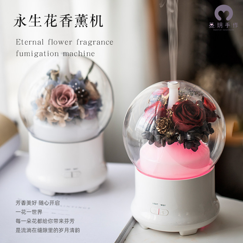 蔓玥 diy永生花香薰机加湿器 七彩夜灯 香薰机空花架 花材材料