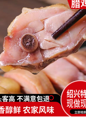 绍兴安昌腊鸡腿特产浙江腊肉