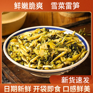 江南绍兴雪菜雷笋丝咸菜下饭菜酸菜雪里蕻即食梅菜笋丝酱菜商用