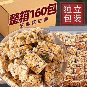坚果酥花生酥芝麻瓜子仁独立包装健康营养儿童孕妇休闲小吃零食品