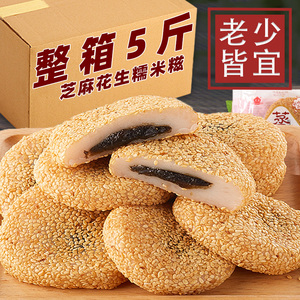 芝麻爽糯米糍粑整箱麻薯面包早餐老人零食充饥小吃食品传统糕点心