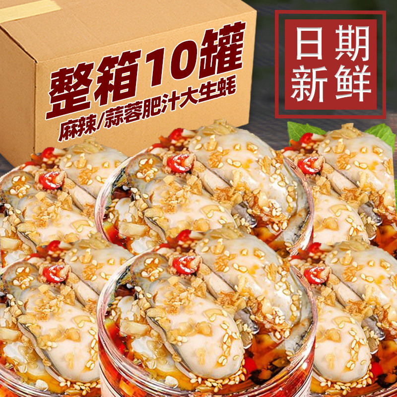 蒜蓉生蚝即食罐头海蛎子肉香辣捞汁小海鲜麻辣扇贝下饭菜解馋小吃,粮油调味/速食/干货/烘焙,下饭/拌饭酱/拌饭料,淘宝优惠券,粉丝福利购,淘宝优惠卷