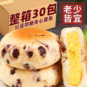 红豆乳酪包奶酪夹心软面包整箱学生早餐代餐蛋糕休闲饱腹糕点小吃