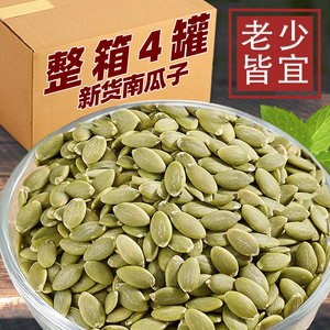 新货南瓜子仁500g原味去壳熟南瓜籽炒货烘焙干果年货囤货坚果零食