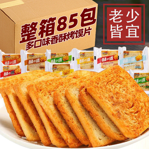 香酥烤馍片整箱馒头片散装多口味代餐饼干营养办公追剧休闲零食品