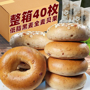 低脂全麦贝果面包无糖精早餐代餐饱腹减零食品油欧包黑芝麻旗舰店