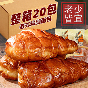 老式鸡腿面包豆沙火腿肉松夹心蛋糕80后儿时怀旧早餐零食整箱小吃