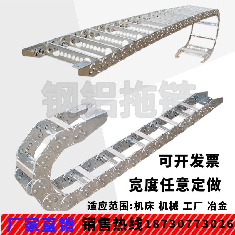 机床钢制拖链不锈钢全封闭钢铝拖链铝合金金属坦克链塑料尼龙拖链