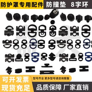 CNC机床钢板防护罩配件8字撞垫直角导向滑块滑轮工字缓冲垫减震垫