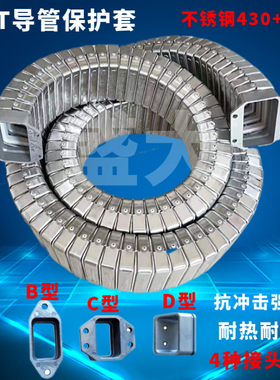 DGT导管矩形管保护套封闭式JR-2金属软管机床钢铝拖链电缆防护套