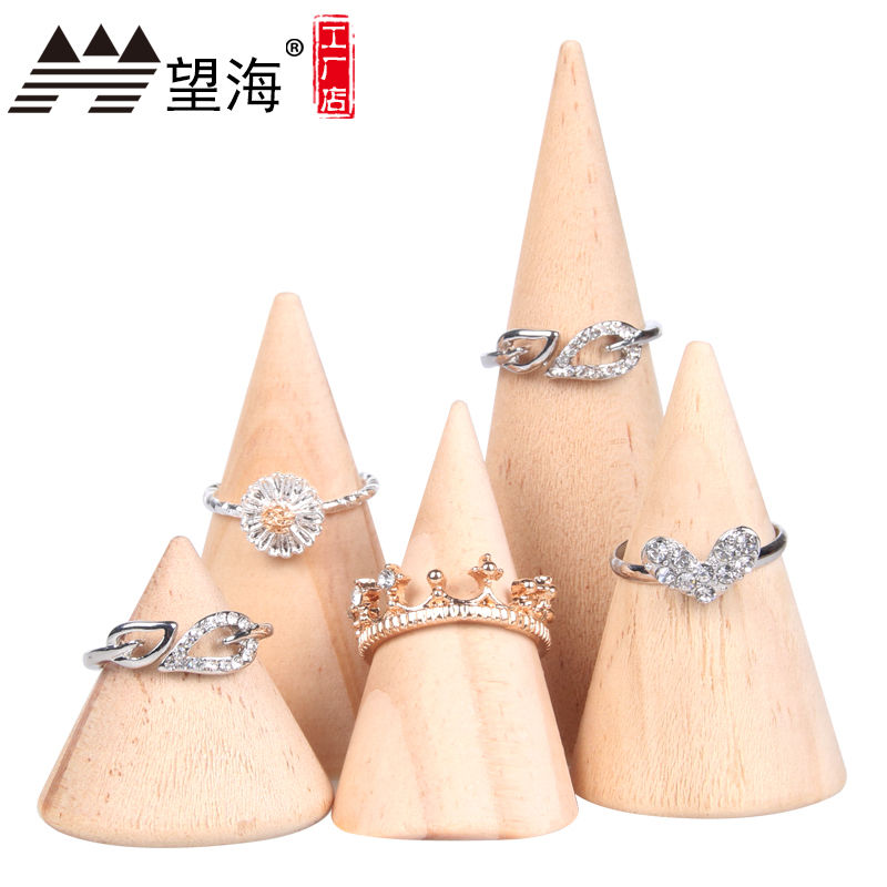 望海实木圆锥形戒指展示架子首饰托盘创意饰品收纳道具木质小摆件