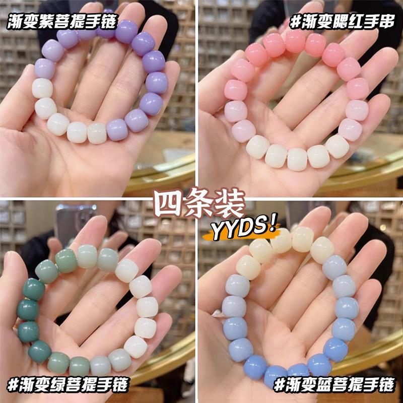 冰透白玉色菩提手串绕指柔粉色情侣学生版渐变色盘玩圆珠手持手链